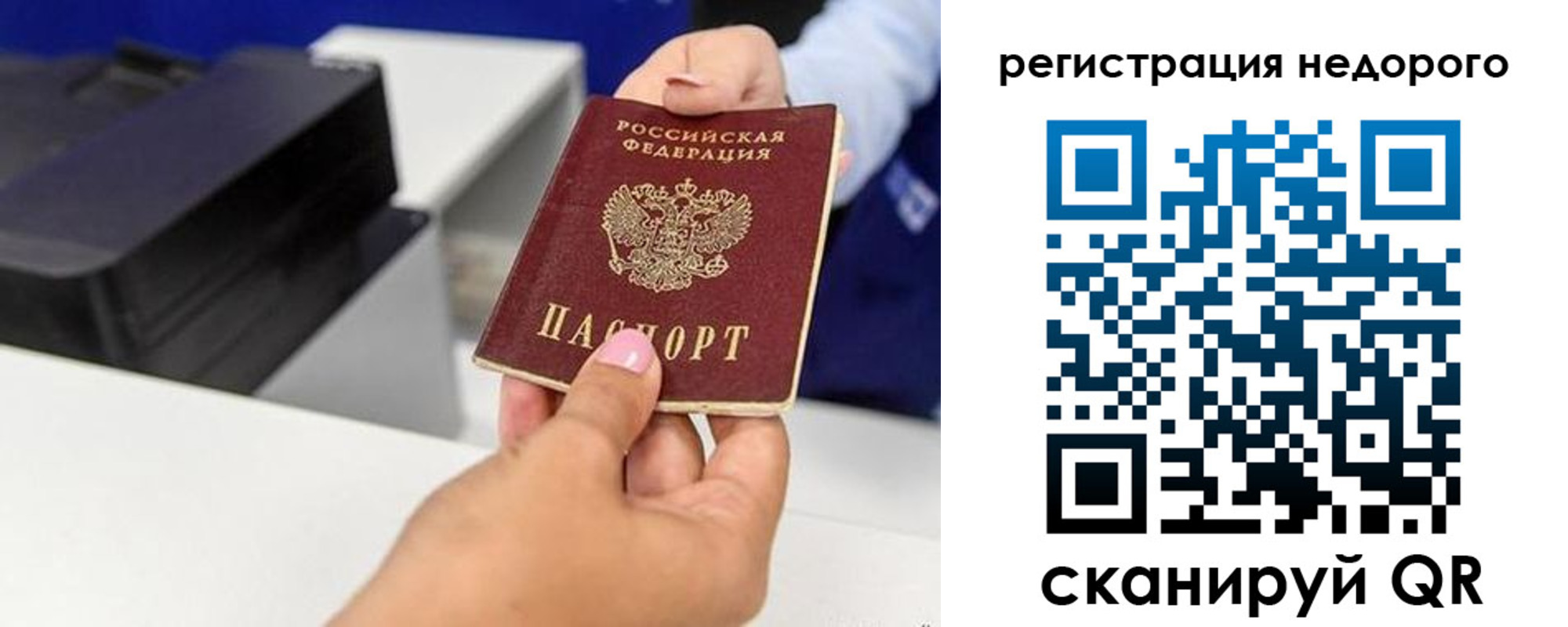 миграционный учет в Череповце