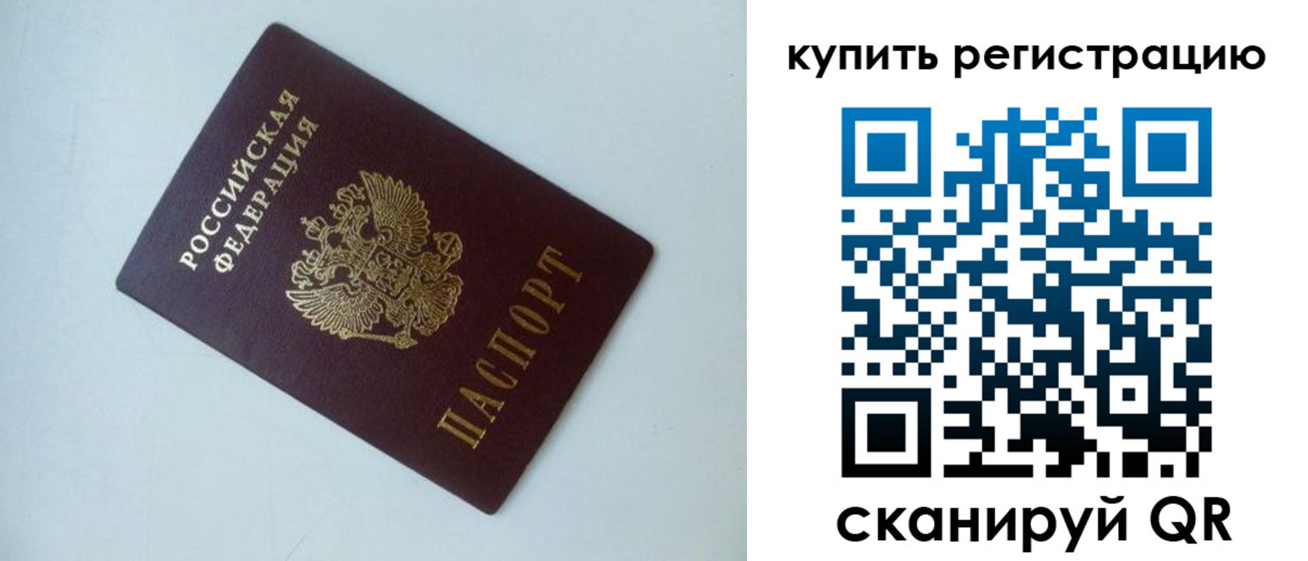 миграционный учет в Череповце