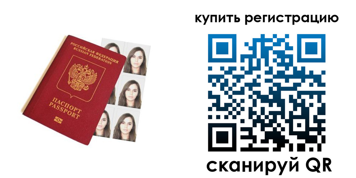 прописка гарантия в Череповце