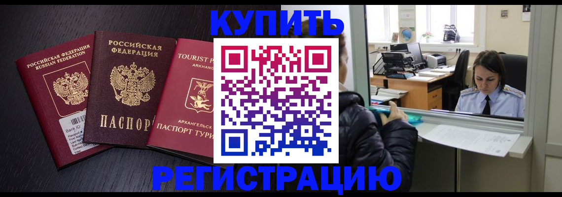 временная регистрация собственник в Череповце