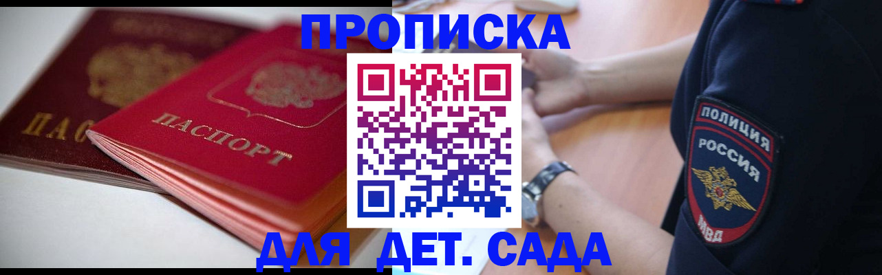 временная регистрация недорого в Череповце