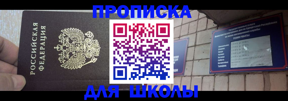 временная прописка в Череповце