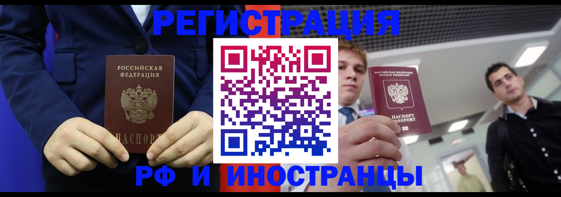 где прописаться в Череповце