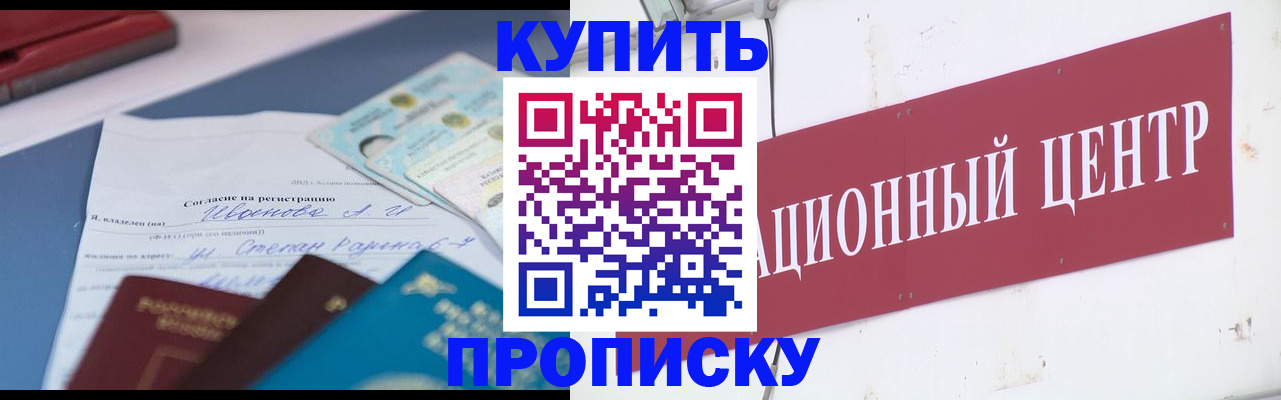 временная регистрация поиск в Череповце