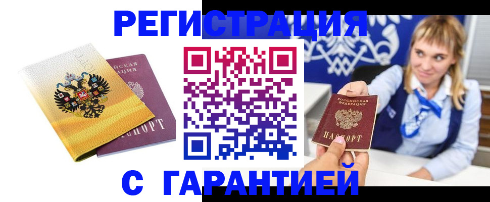 прописка для кредита в Череповце