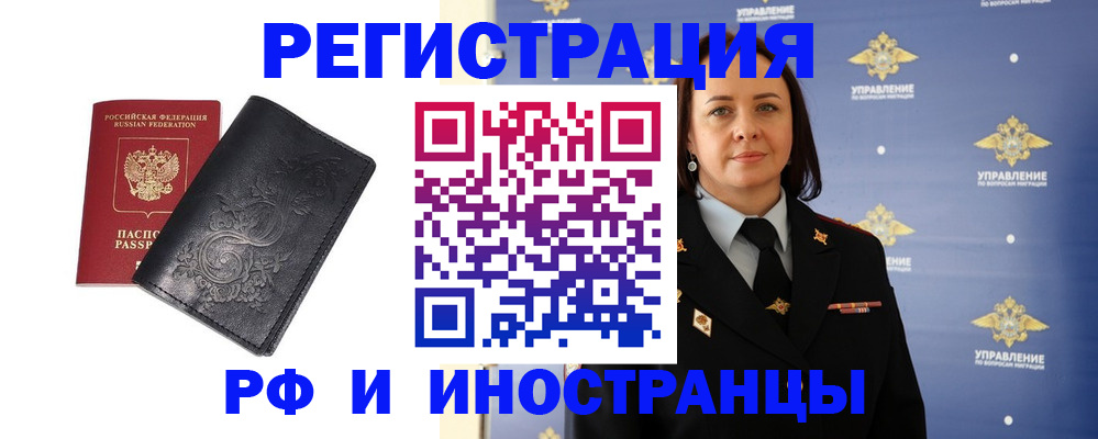 временная регистрация адрес в Череповце