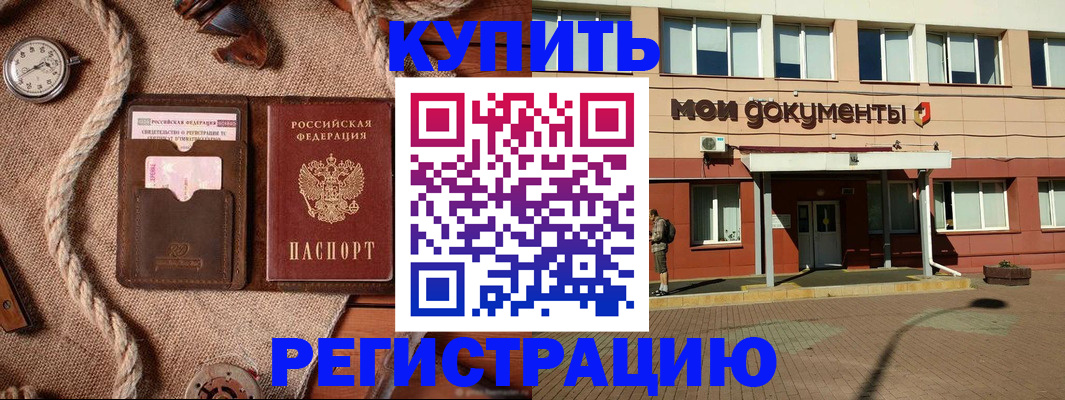 временная регистрация в Череповце