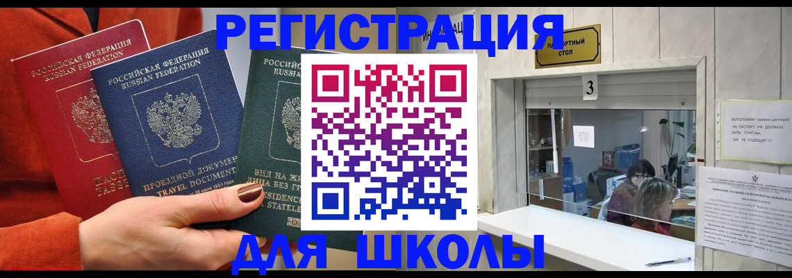 прописка поиск в Череповце