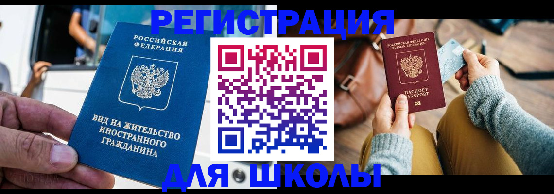 где прописаться в Череповце